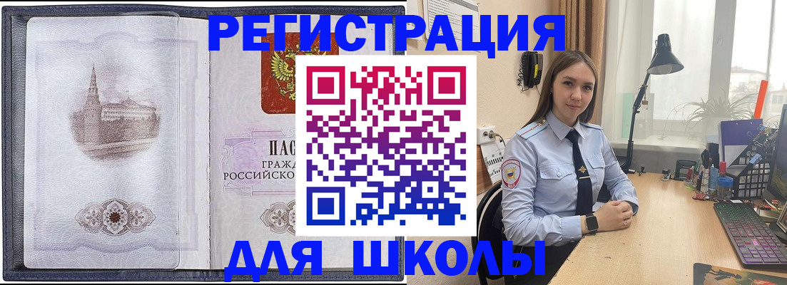 прописка в Люберцах
