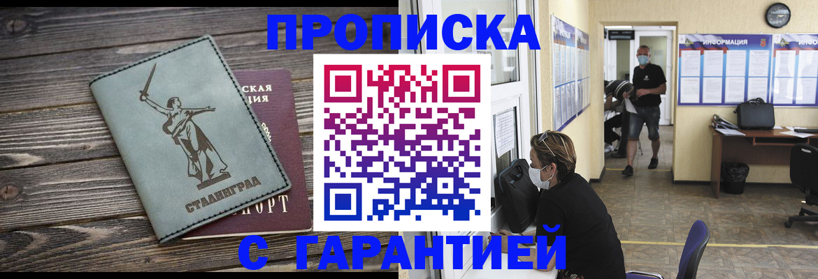 прописка ребенка в Люберцах