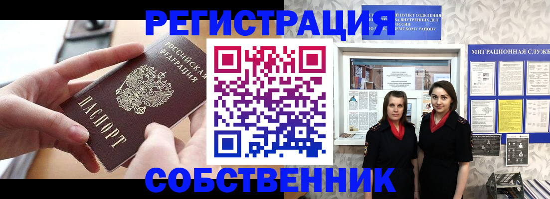 временная регистрация госуслуги в Люберцах